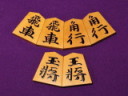 静山作錦旗御蔵島黄楊杢混盛上将棋駒　使用品/桐平箱(K912)